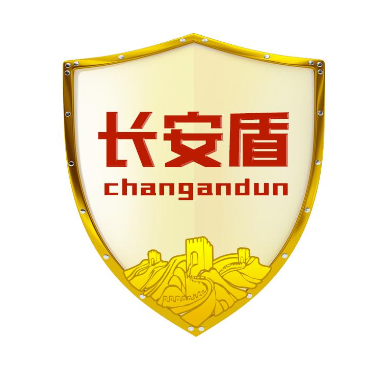 长安盾