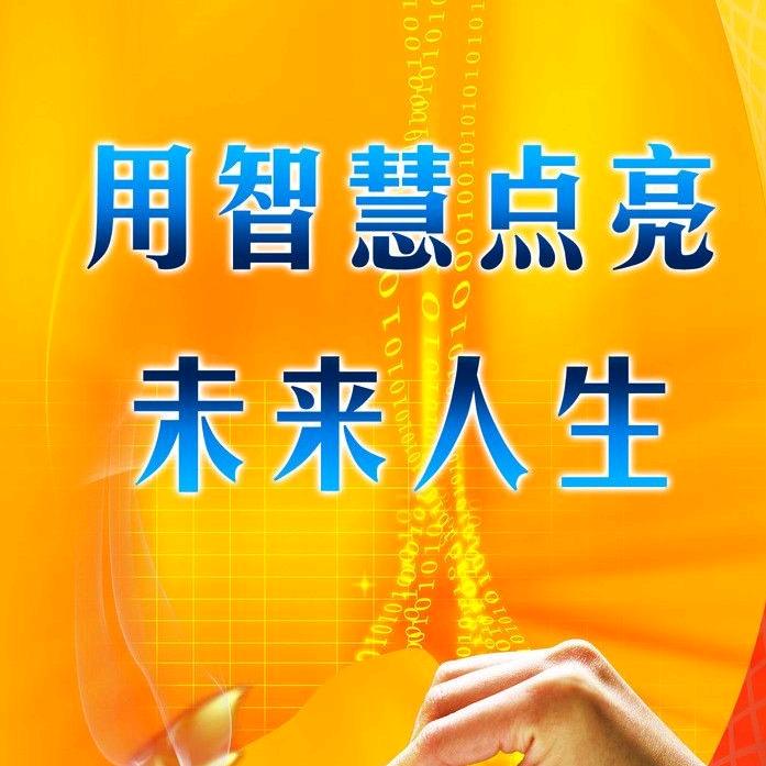 迷茫的人
