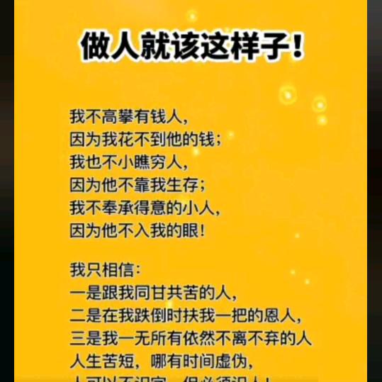 诗涵师念人性