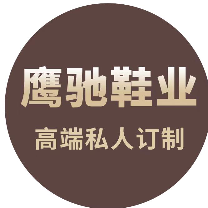 鹰驰金袋鼠鞋厂