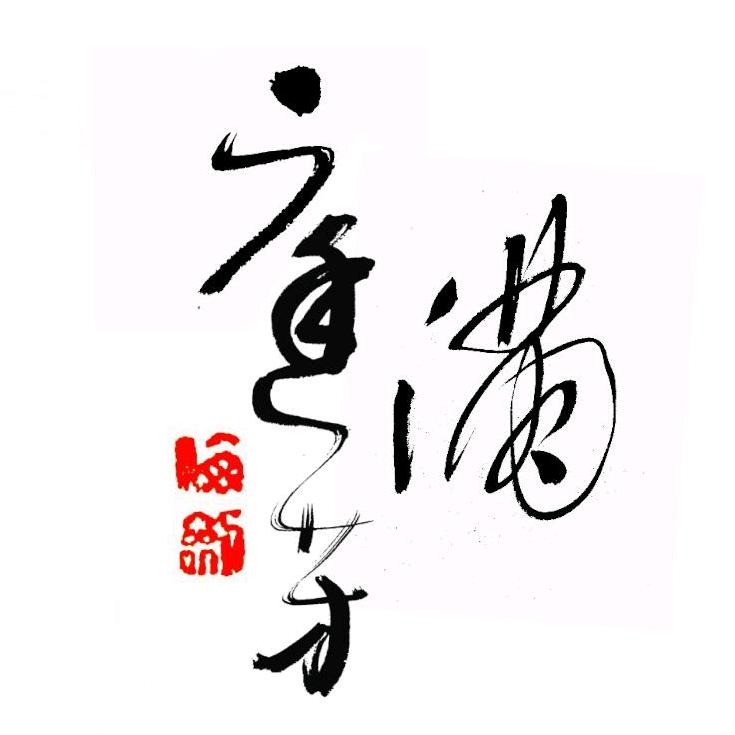 郑大叔 早上5点30开播