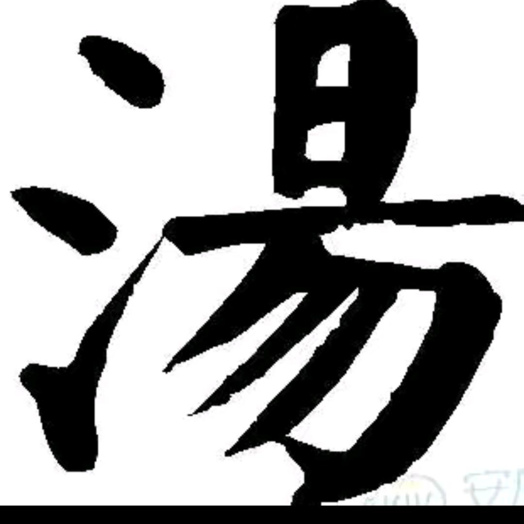 💞ℒᎭℯ⃝汤园姐姐（80年猴🐒）