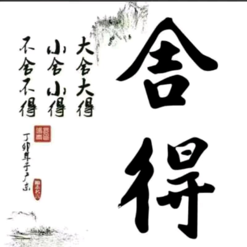 大爱无疆