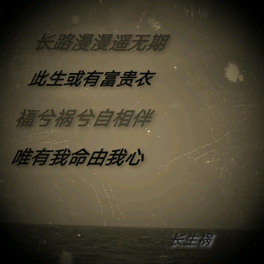 一李长生一