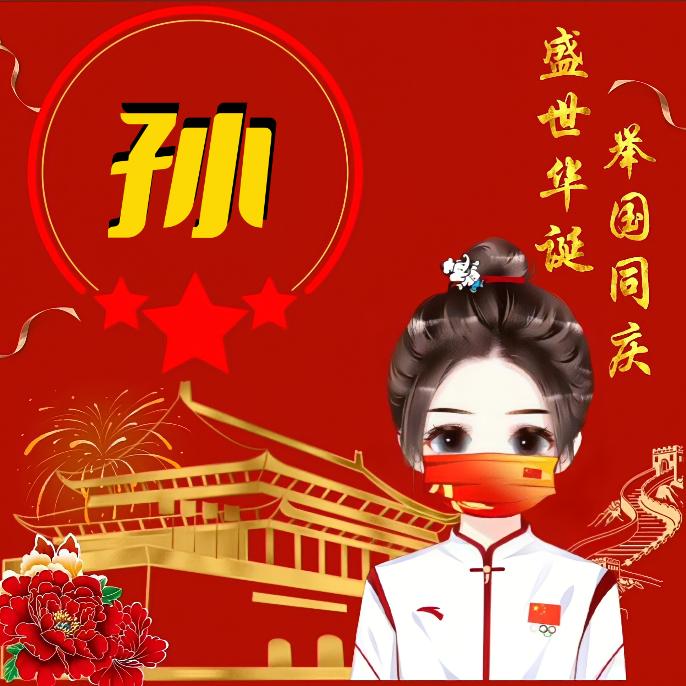 物是人非事事休