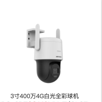 海康威视,联想监控