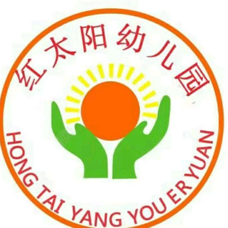 许屯红太阳幼儿园