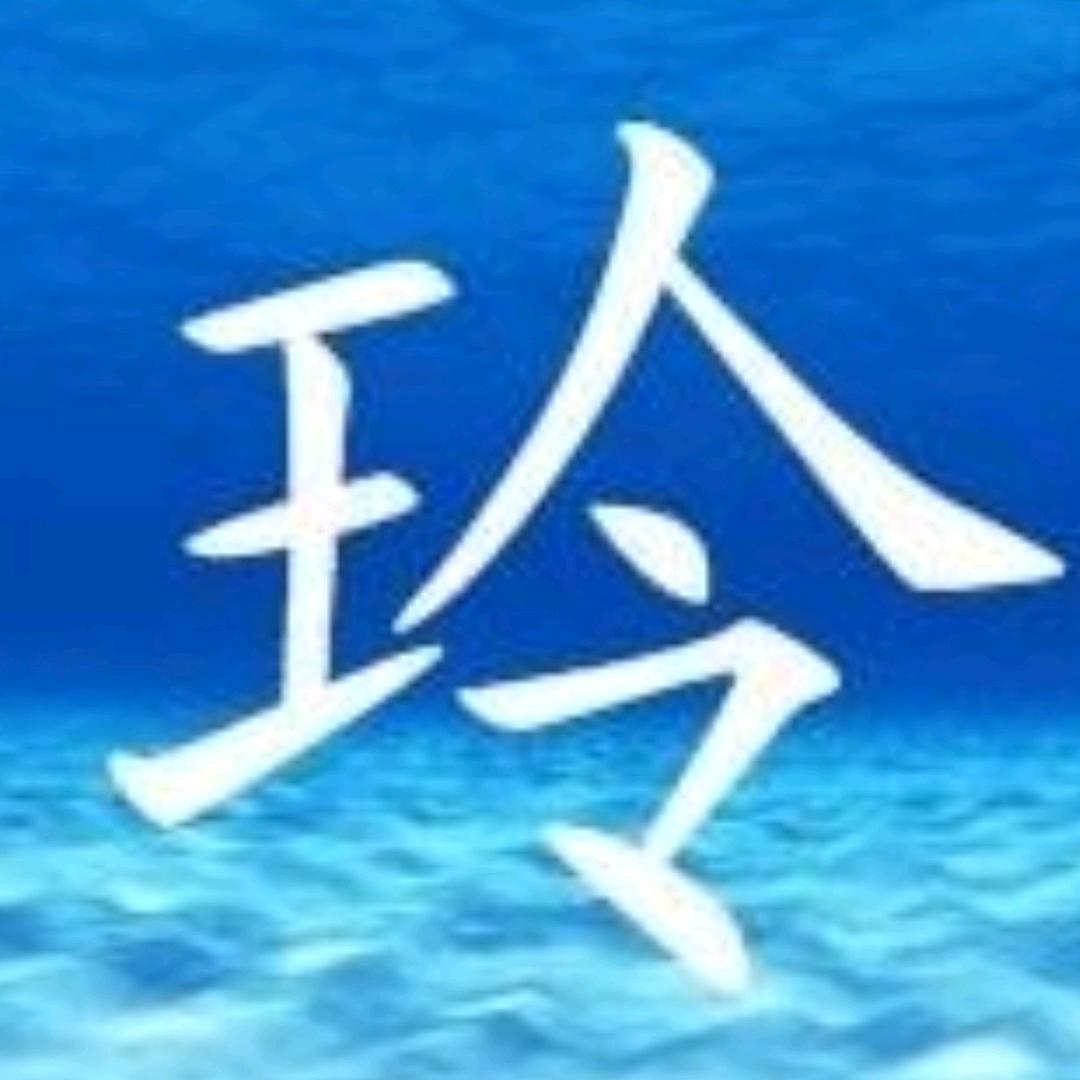 Xu