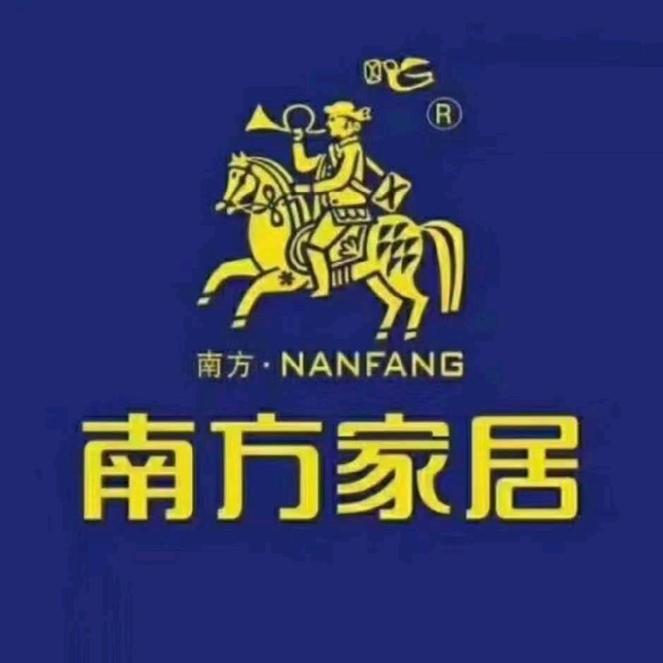 随州高新区南方家俱批发部