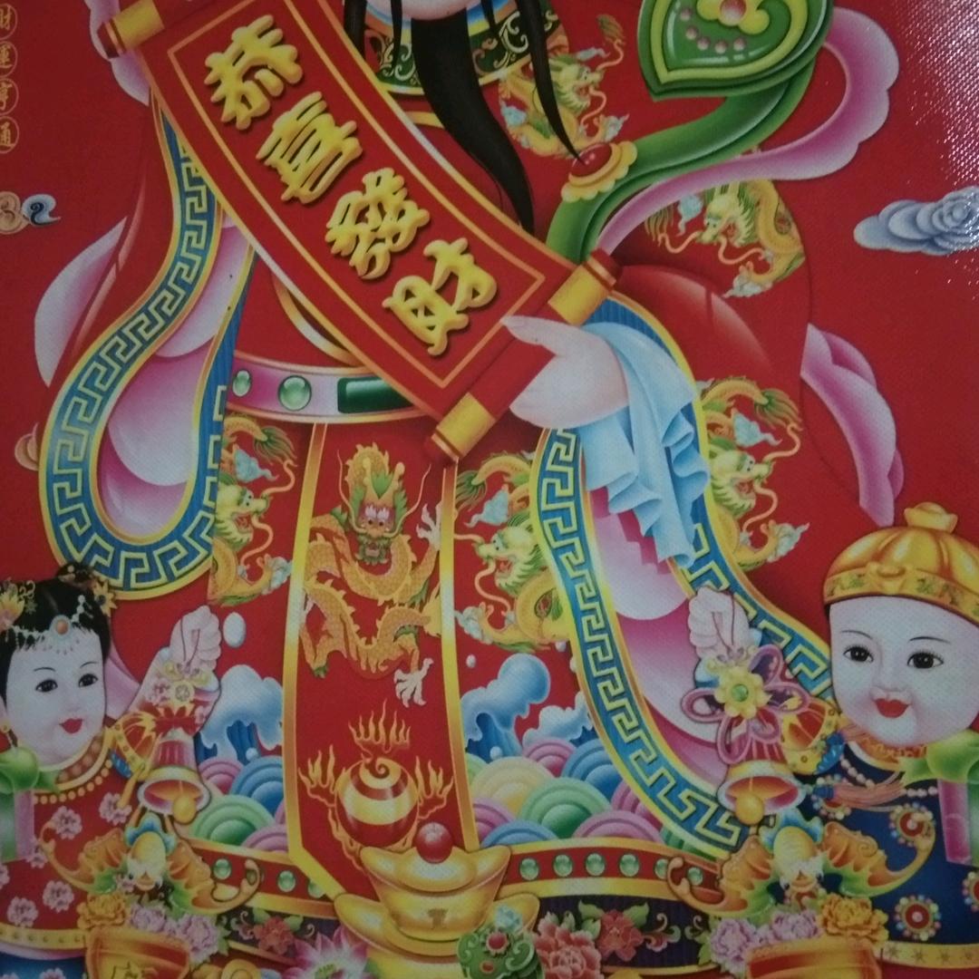 平安
