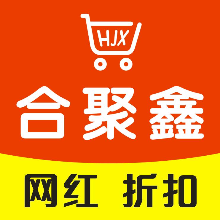 合聚鑫临期仓储超市