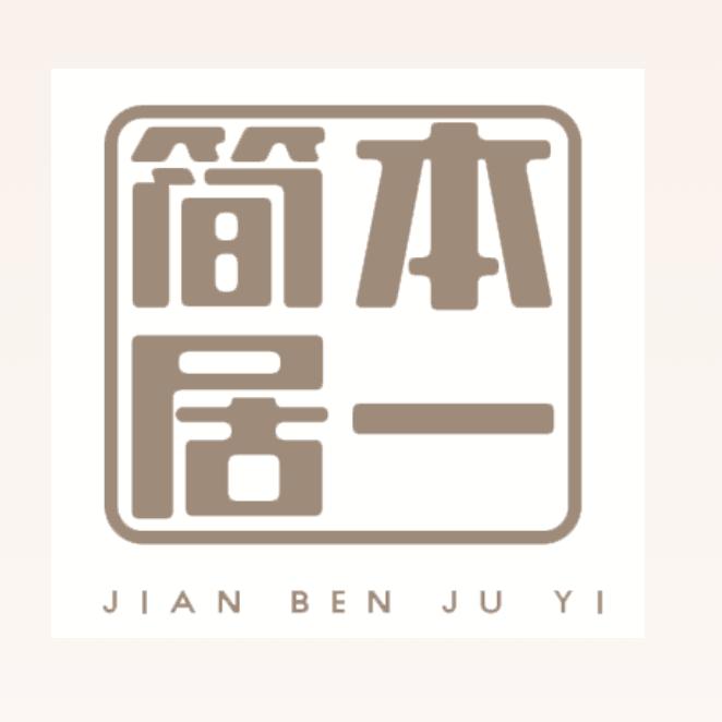 简本居一