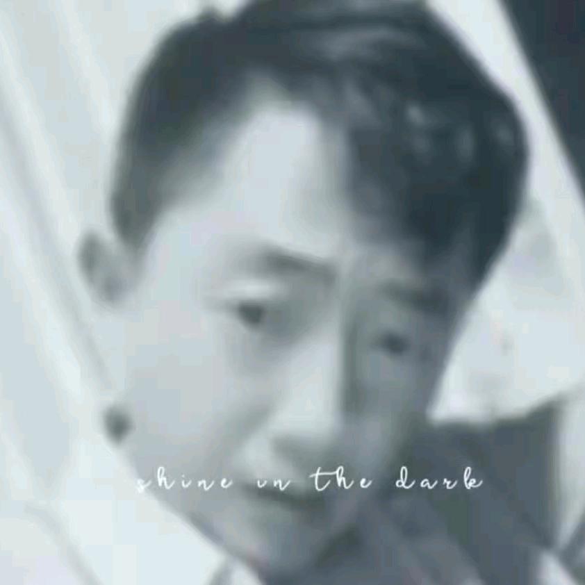 阿华