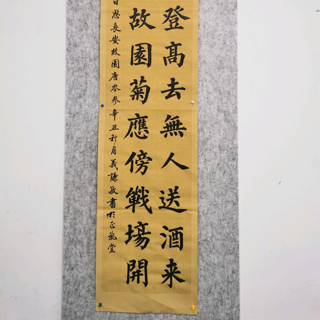 义谦书法