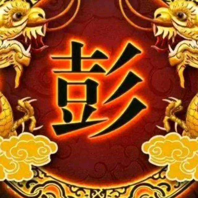 述古堂一家亲彭城瓷器