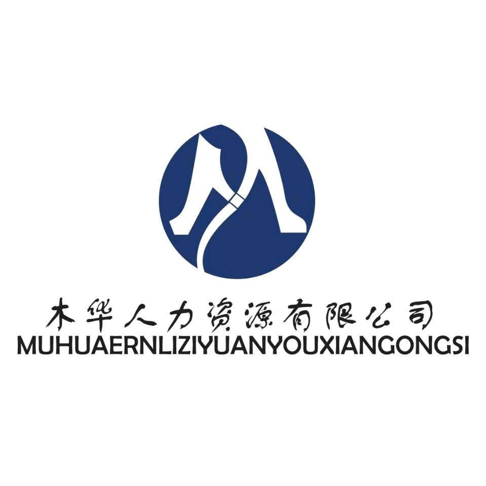 木华人力- 宋姐