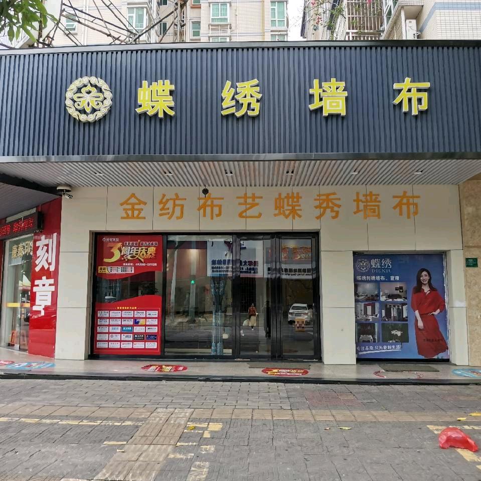 蝶绣墙布金纺布艺