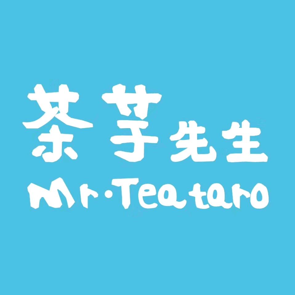 茶芋先生 Mr•Teataro
