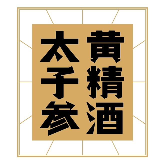 12时辰健康饮酒教育基地