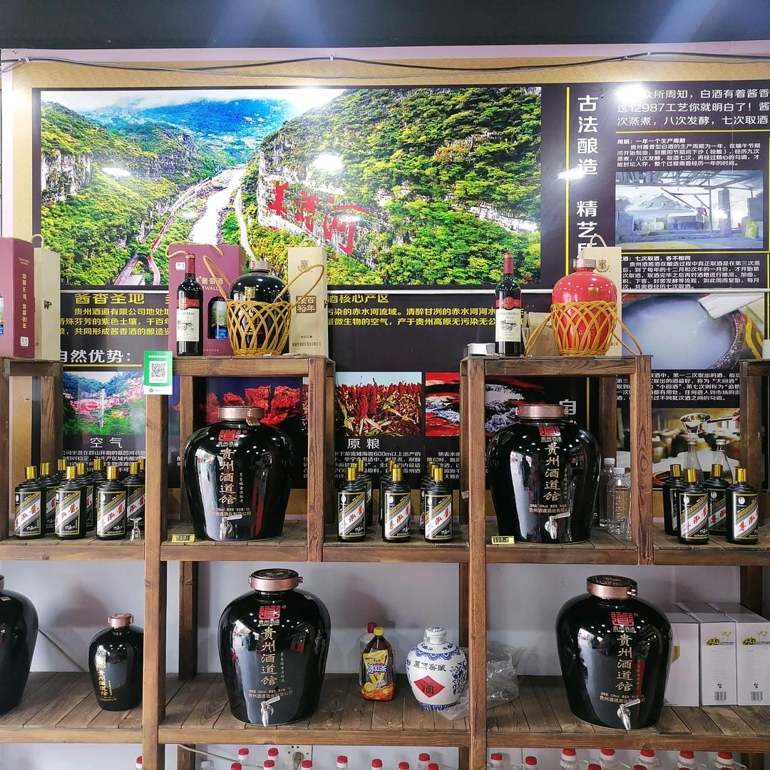 贵州尊泓酱酒馆(德州平原店)