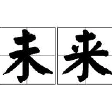 聪芸家具经营部