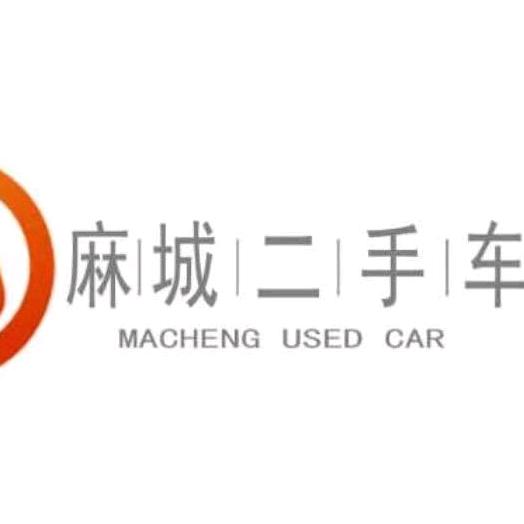 淄博麻城精品二手车