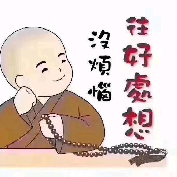 清净心