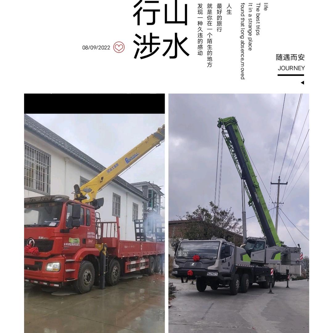 贡山腾安吊装