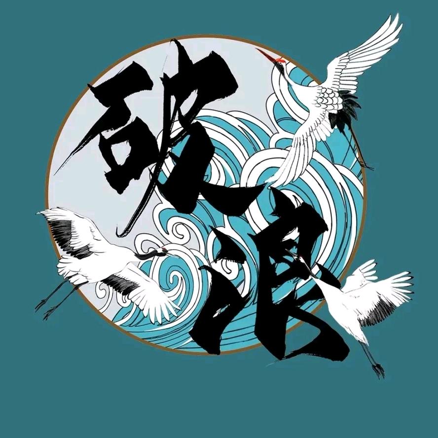 爱之深、恨之切