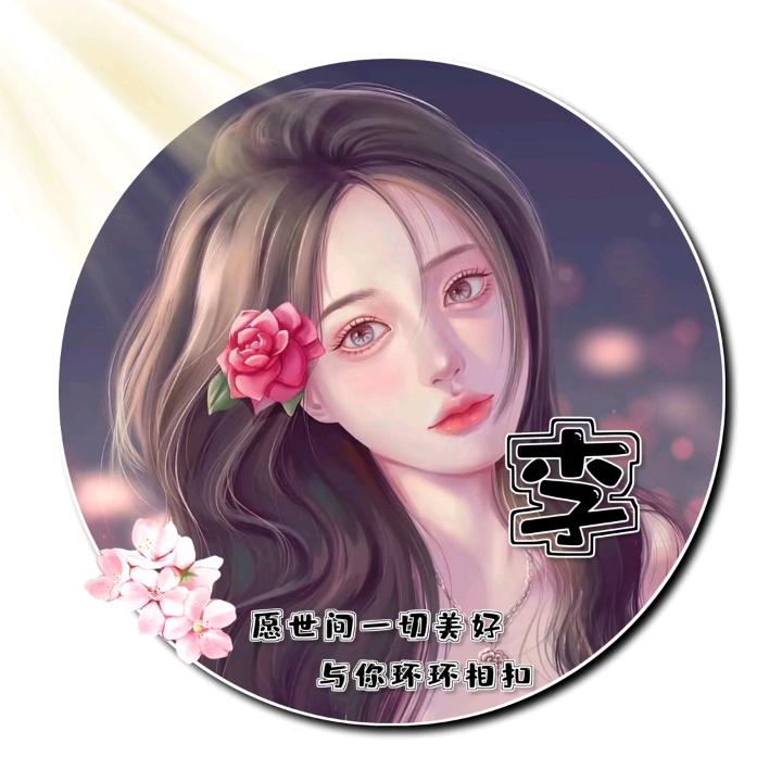 蓝色妖姬