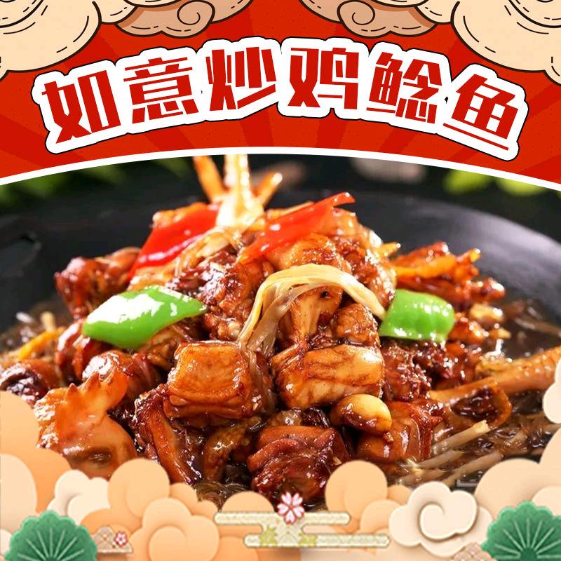 如意炒鸡鲶鱼馆官方号