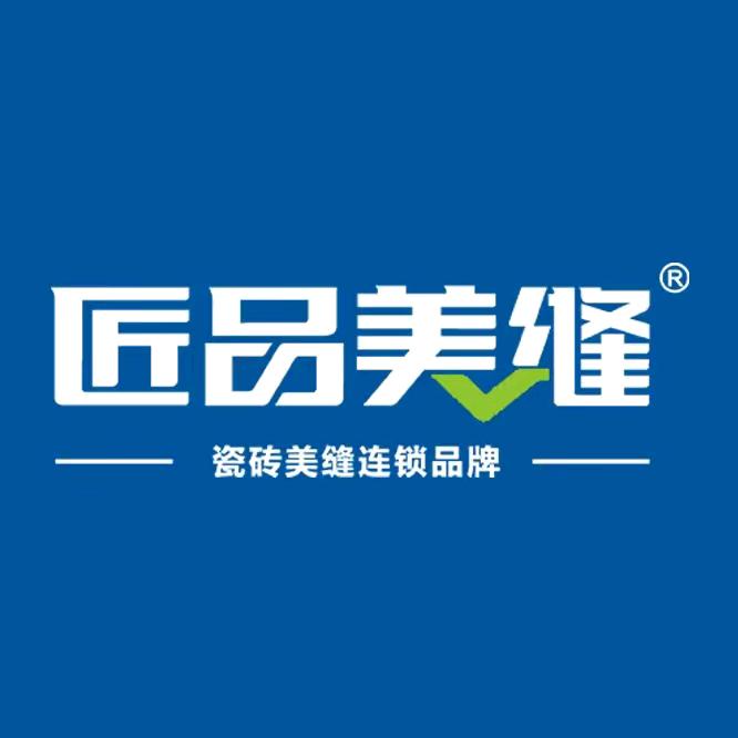 绩溪匠品~美缝