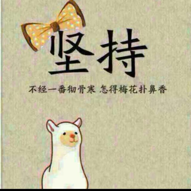 坚持诚信