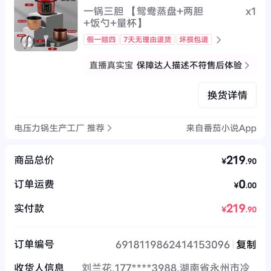 刘兰花
