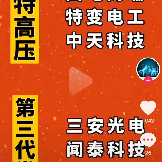 心动的狼