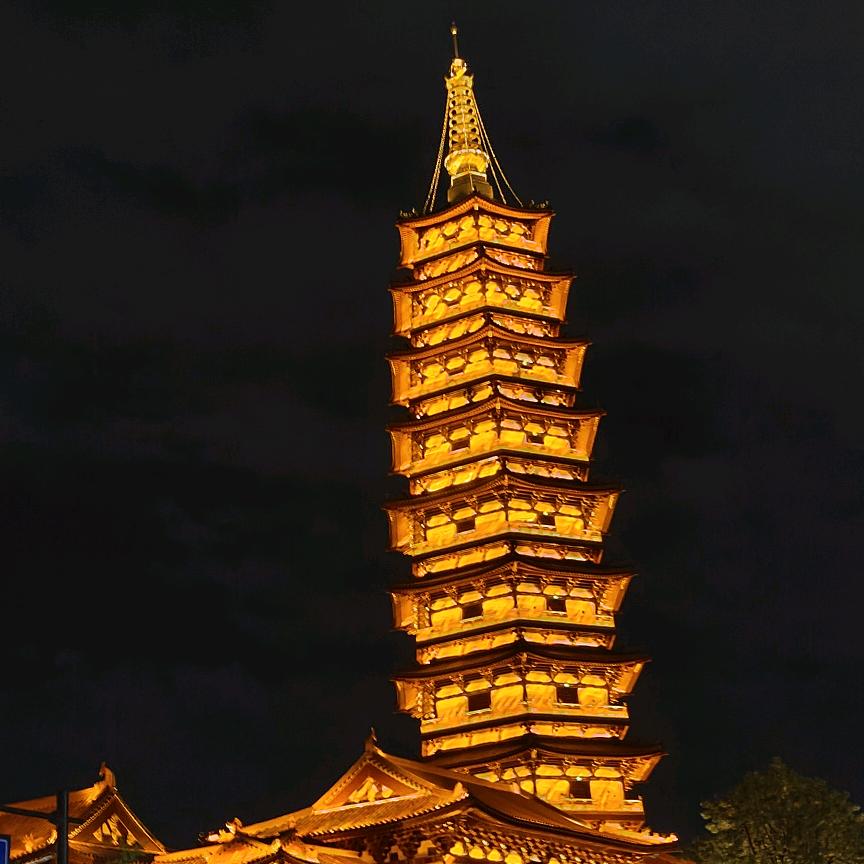 柴米油盐