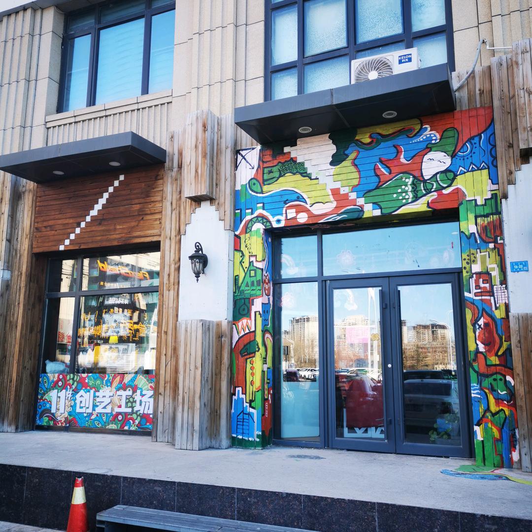 赤峰11号创艺工场白老师