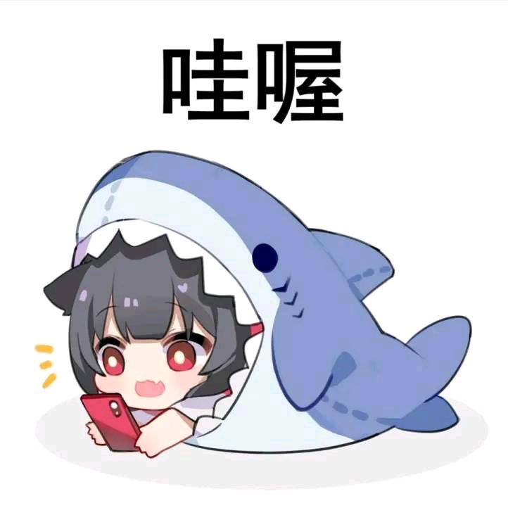 番茄（无畏契约 三角洲）