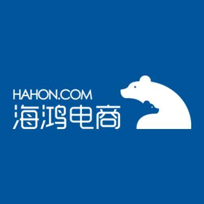 海鸿国际物流港电商
