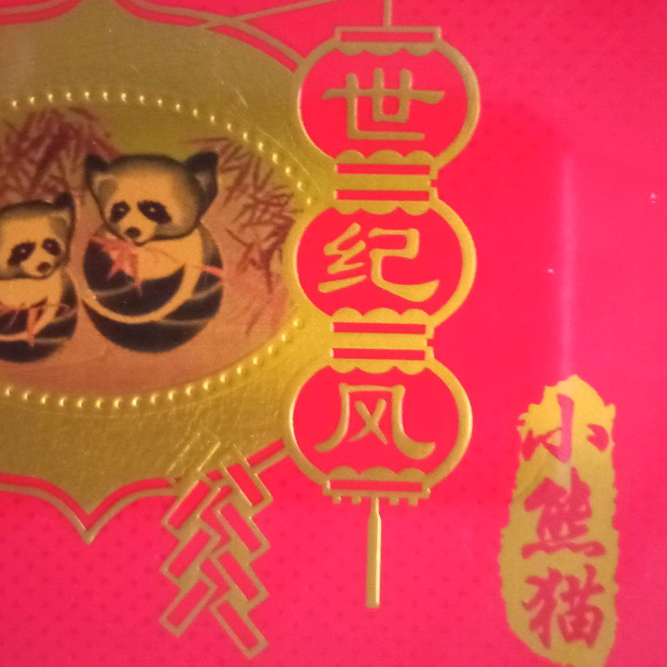 歪教授