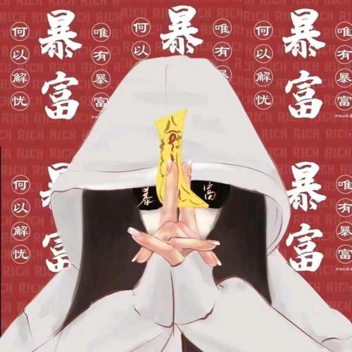 脂肪的眼泪
