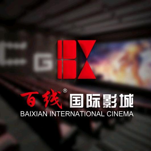 百线国际影城(华影时代广场店)官方号