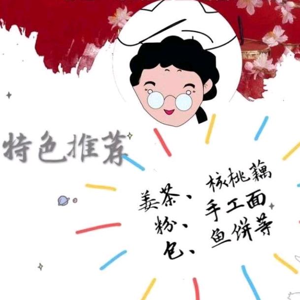 张妈妈姜茶藕粉