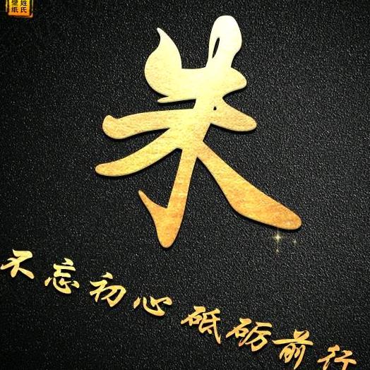 深花