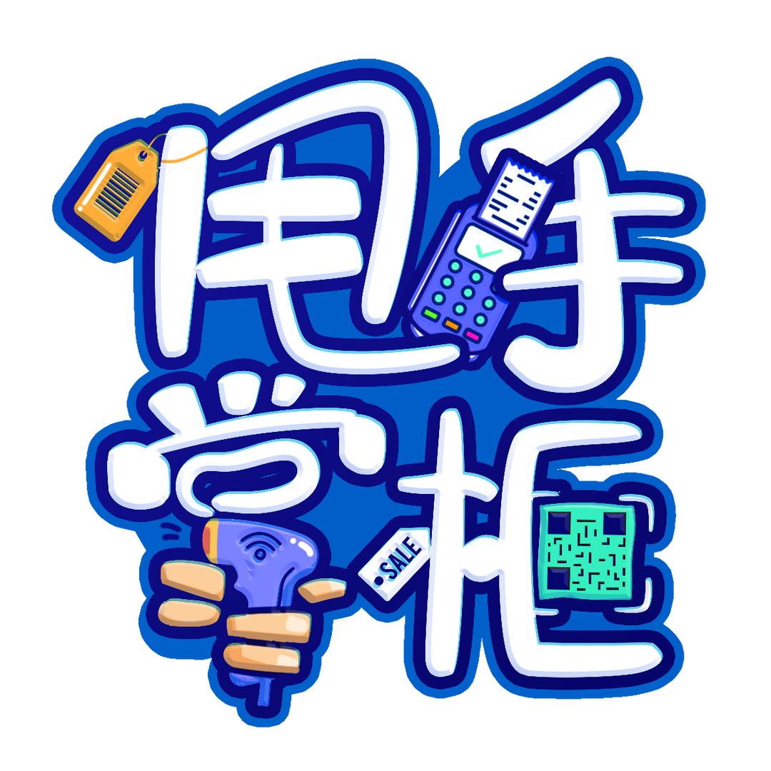 甩手掌柜王多余