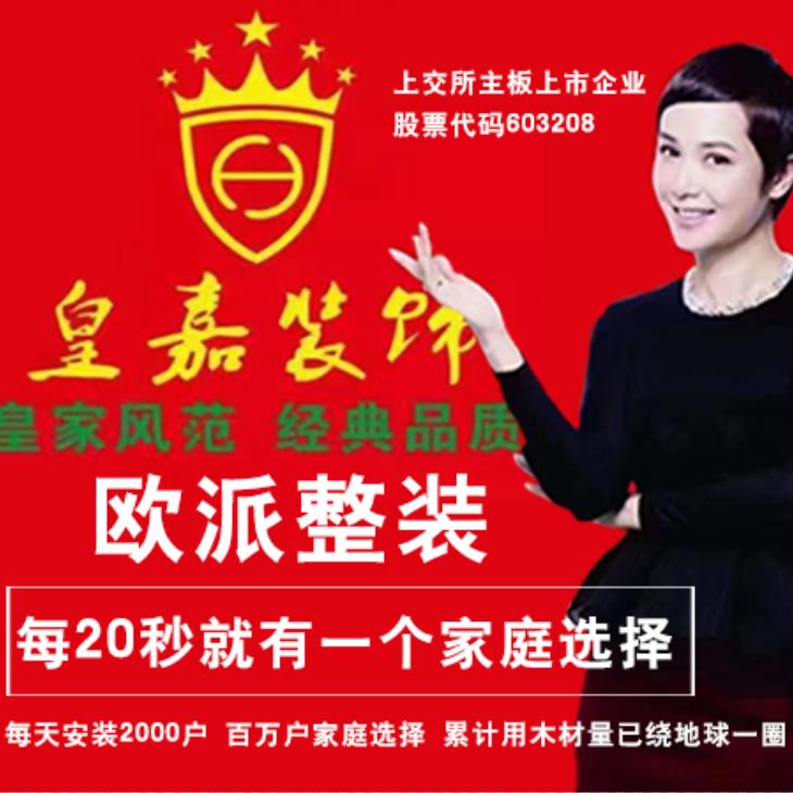 十堰装修设计欧派全屋整装