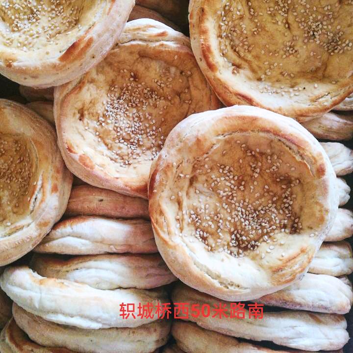 喜饼烧饼老店