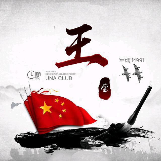 王美贤