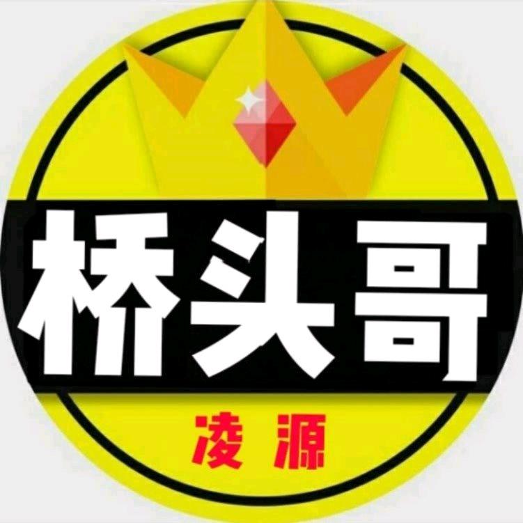 凌源桥头哥说车