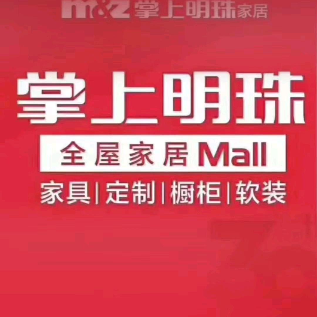 掌上明珠家居赤峰店知心的王姐